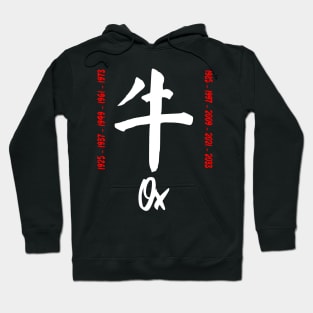 Year of the ox Chinese Character Hoodie